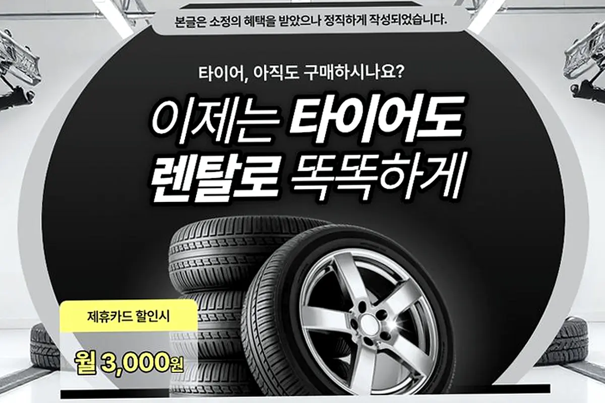 남구 넥센타이어렌탈 현장 사진 5
