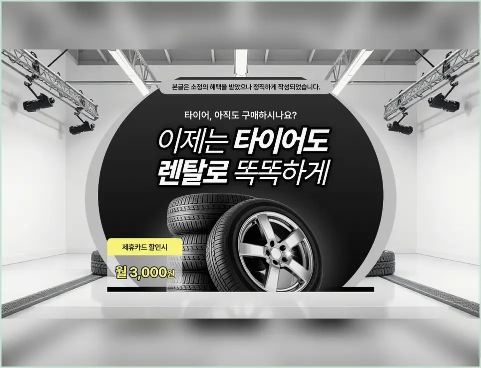 양주 컨트리맨 E 넥센타이어렌탈 작업 전후 6